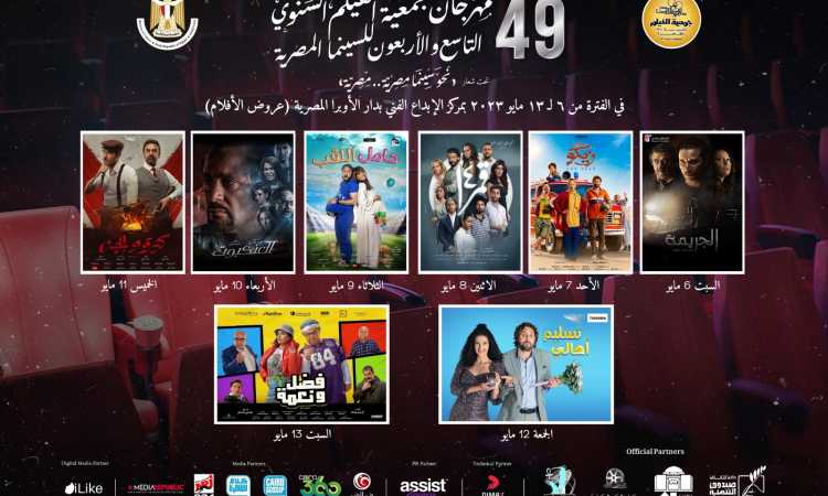 جمعية الفيلم