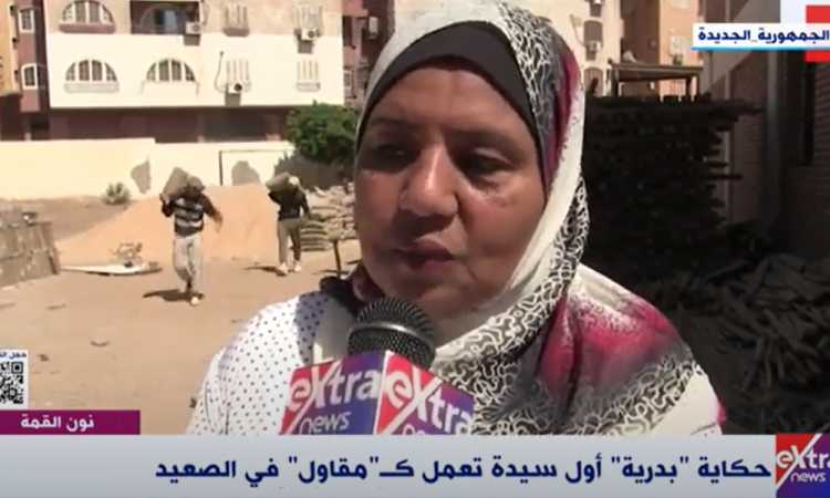 حكاية "بدرية".. أول سيدة تعمل كـ "مقاول" فى الصعيد