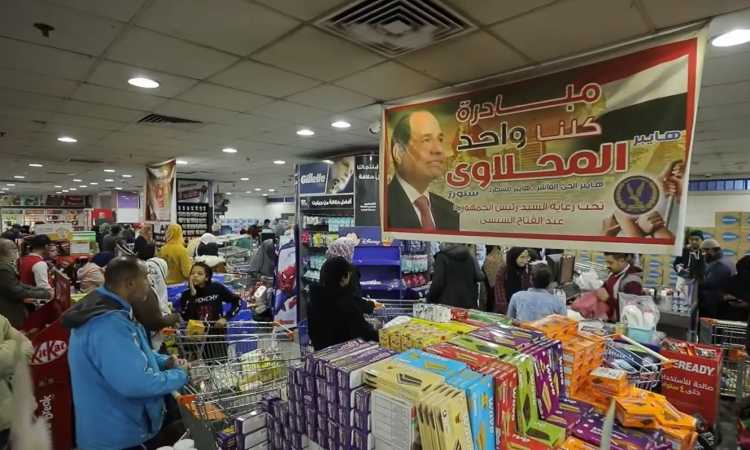 مبادرة كلنا واحد