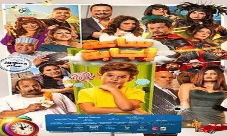 ساعة إجابة