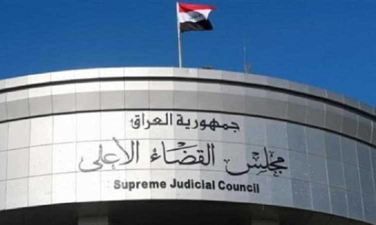 المحكمة الاتحادية العليا بالعراق