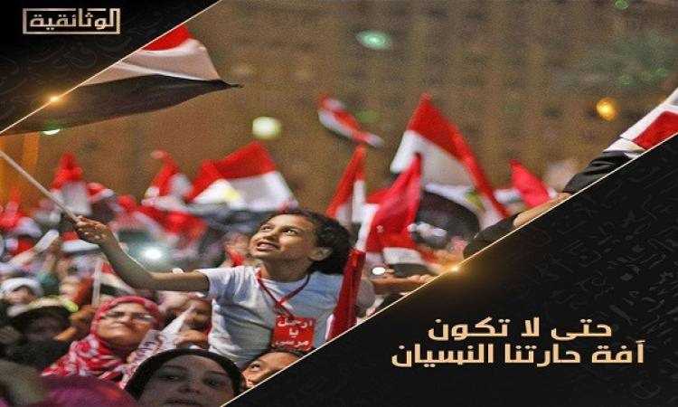 ثورة 30 يونيو