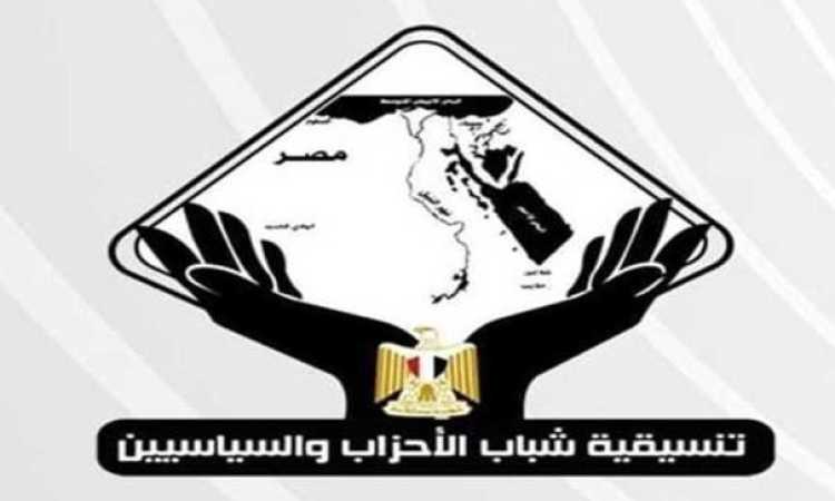 تنسيقية شباب الأحزاب