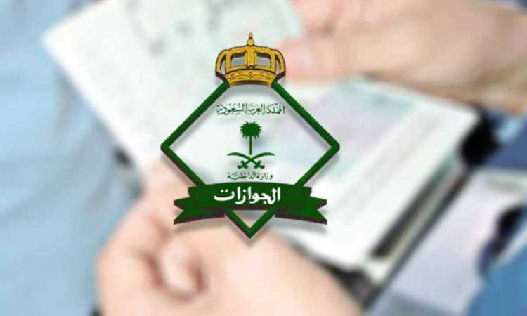 تأشيرة زيارة السعودية