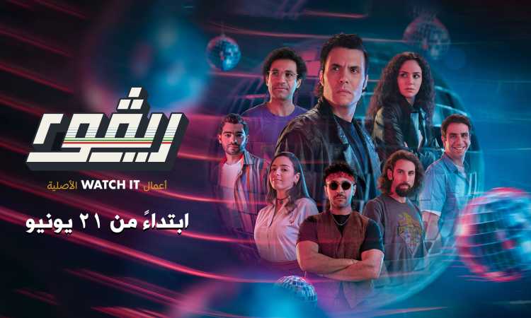 ريفو 2