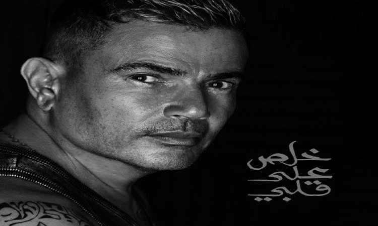 عمرو دياب