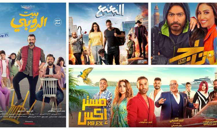 أفلام عيد الأضحى 2023