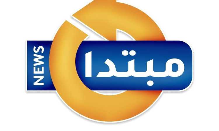 لوجو مبتدا
