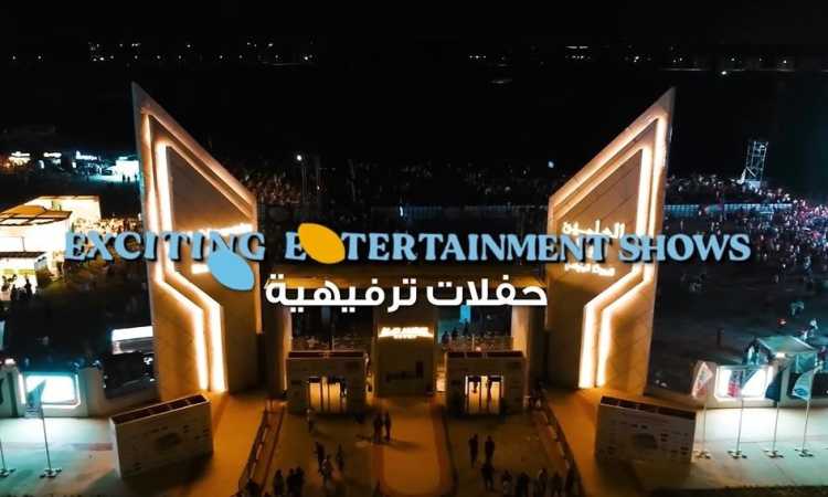 مهرجان العلمين