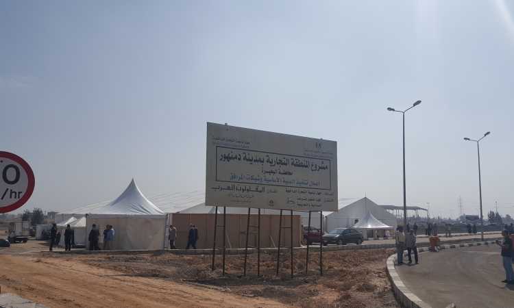 المنطقة اللوجستية بمدينة دمنهور