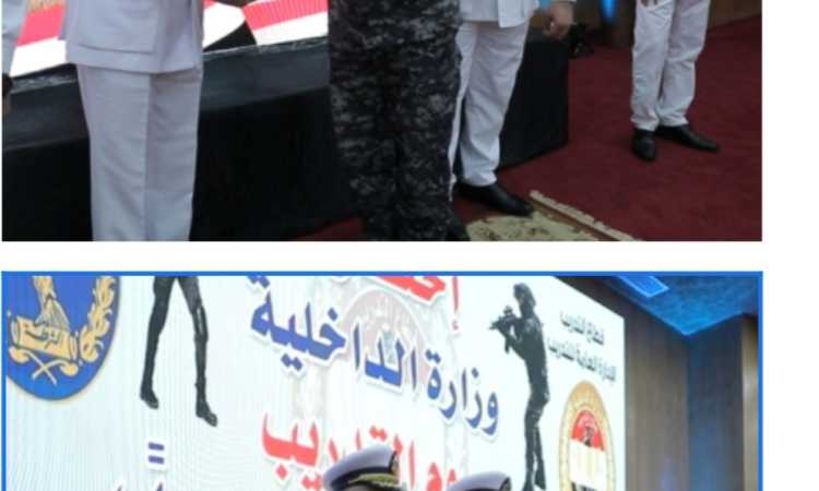 الداخلية، الإحتفال السنوى بيوم التدريب للعام التدريبى