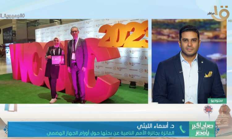 الباحثة المصرية أثناء التكريم