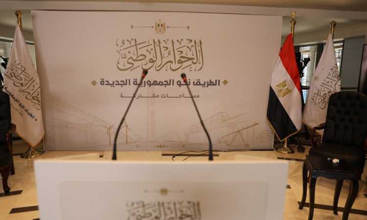 الحوار الوطنى