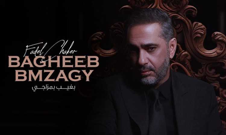 فضل شاكر
