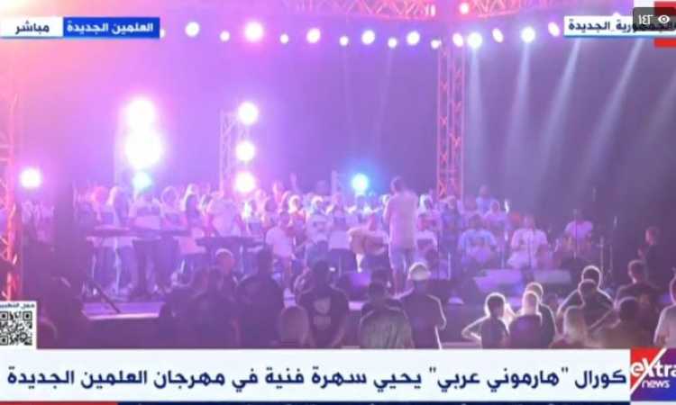هارمونى عربى