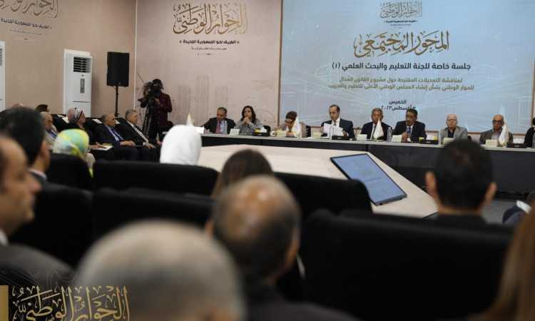 الحوار الوطنى