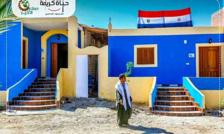 مشروعات حياة كريمة