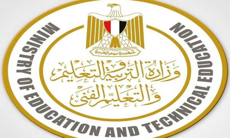 وزارة التربية والتعليم