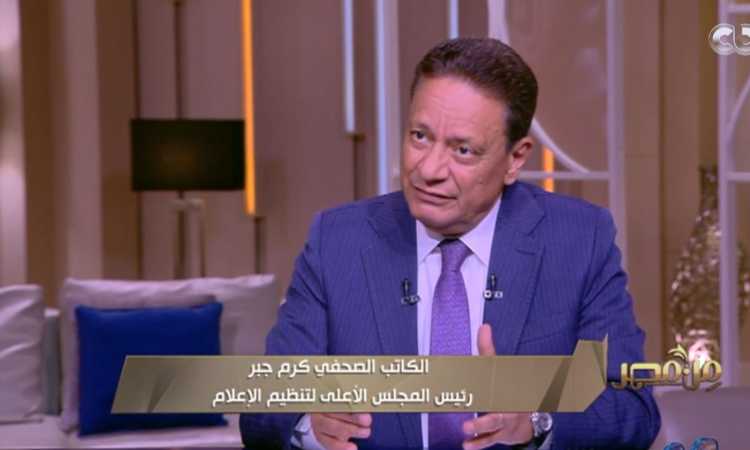 كرم جبر
