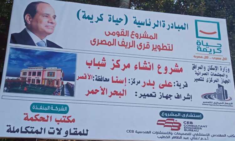 حياة كريمة