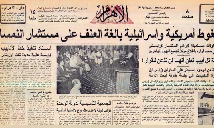 حدث في 1973