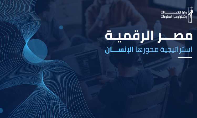 التحول الرقمي