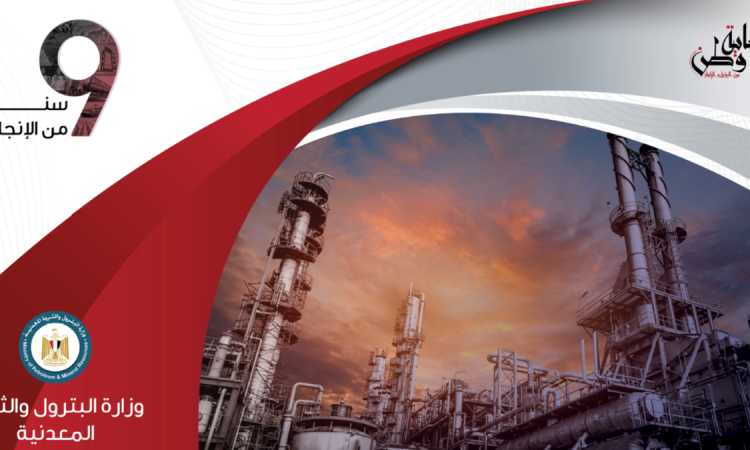 تطور قطاع البترول