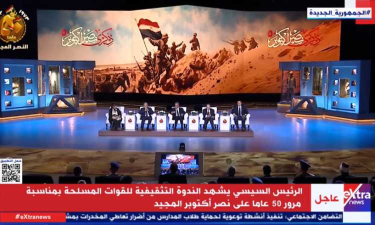 الندوة التثقيفية للقوات المسلحة