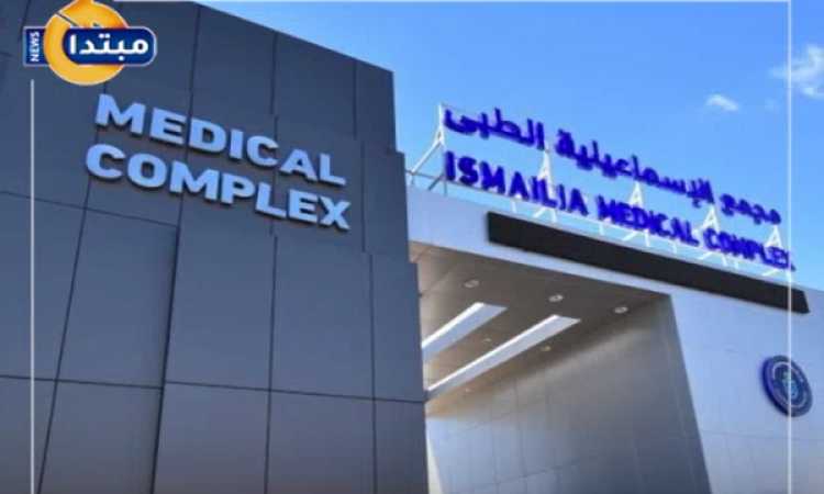 منظومة التأمين الصحي الشامل بالإسماعيلية