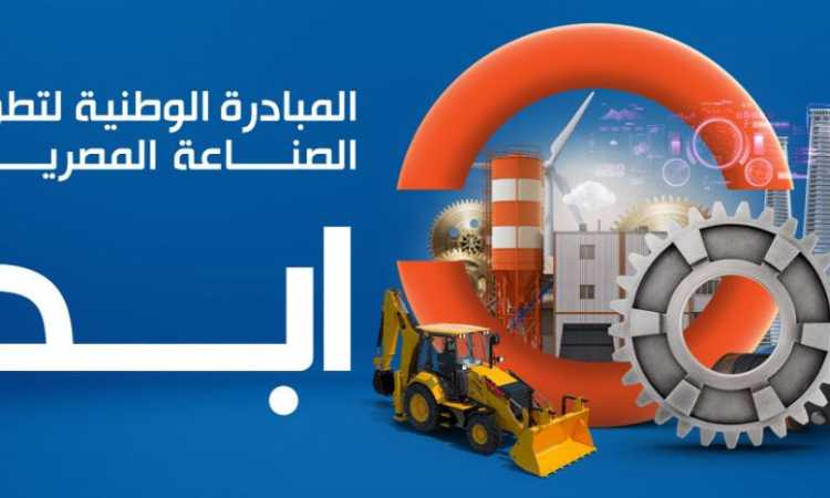 مبادرة ابدأ
