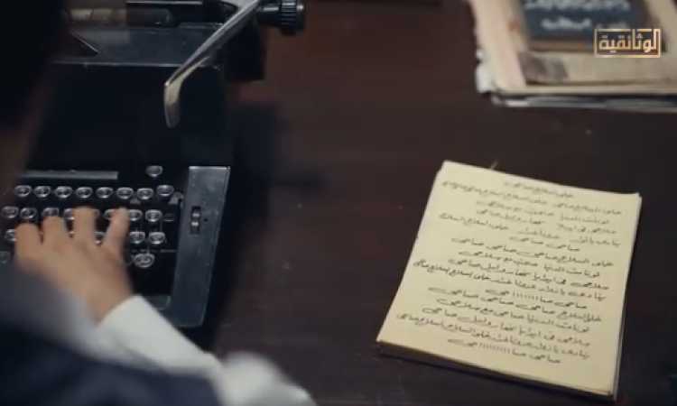 «أغنية النصر» على الوثائقية