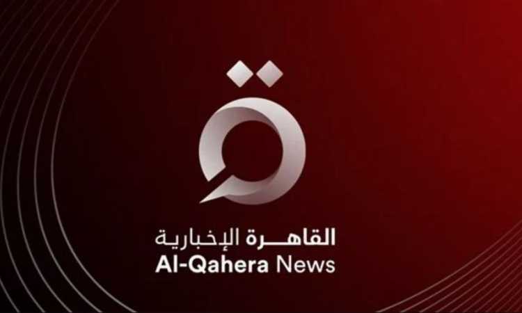 قناة القاهرة الإخبارية