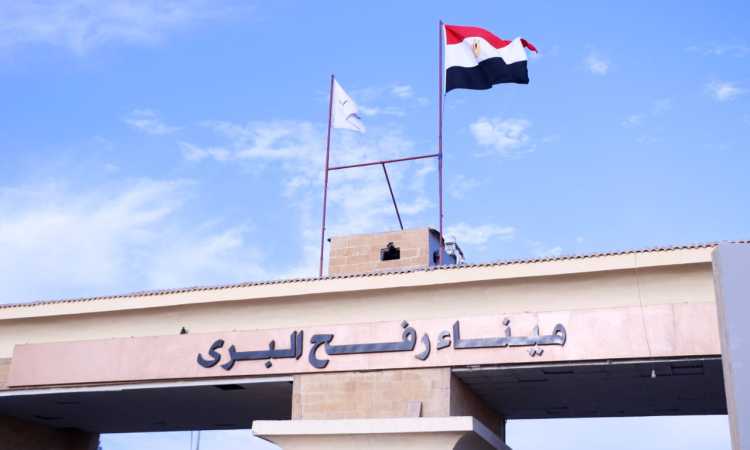 معبر رفح