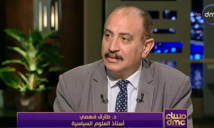 الدكتور طارق فهمي، أستاذ العلوم السياسية