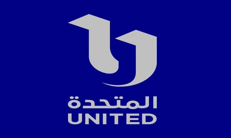 المتحدة