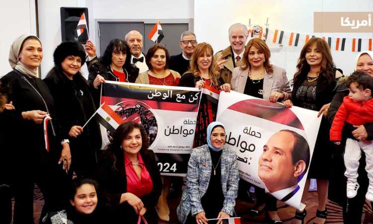تجهيزات الجالية المصرية في أمريكا للانتخابات الرئاسية