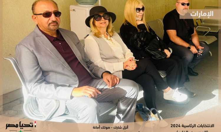 انتخابات الرئاسة في الإمارات