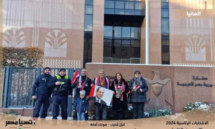 المصريون فى ألمانيا