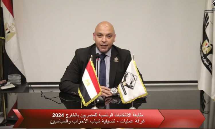 غرفة عمليات تنسيقية شباب الأحزاب والسياسيين