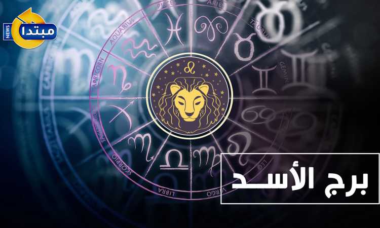 الأبراج في 2024