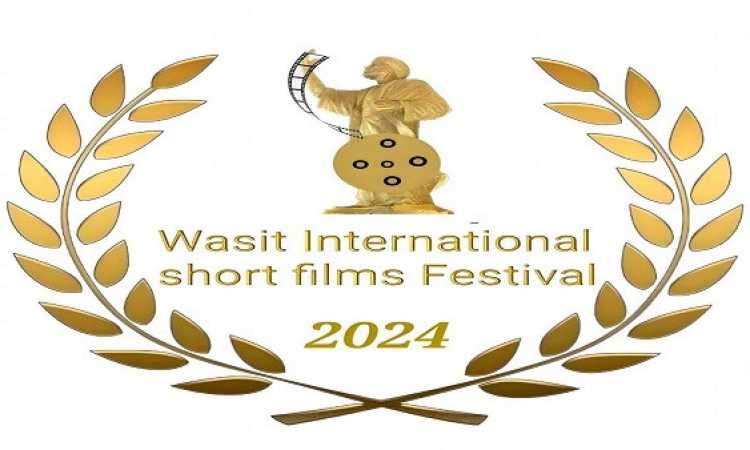 مهرجان واسط السينمائي