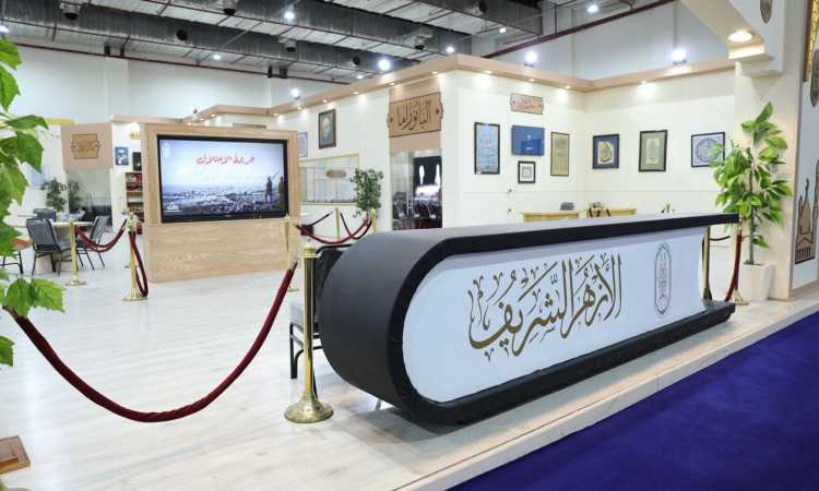 جناح الأزهر بمعرض الكتاب