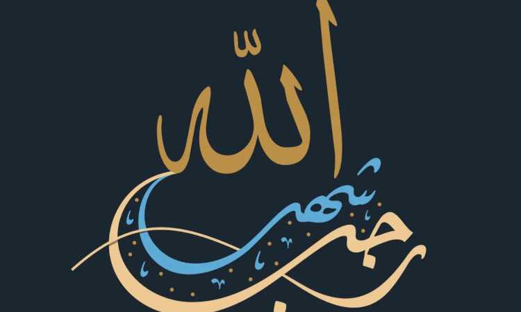 شهر رجب