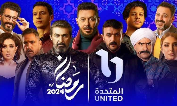 مسلسلات رمضان 2024
