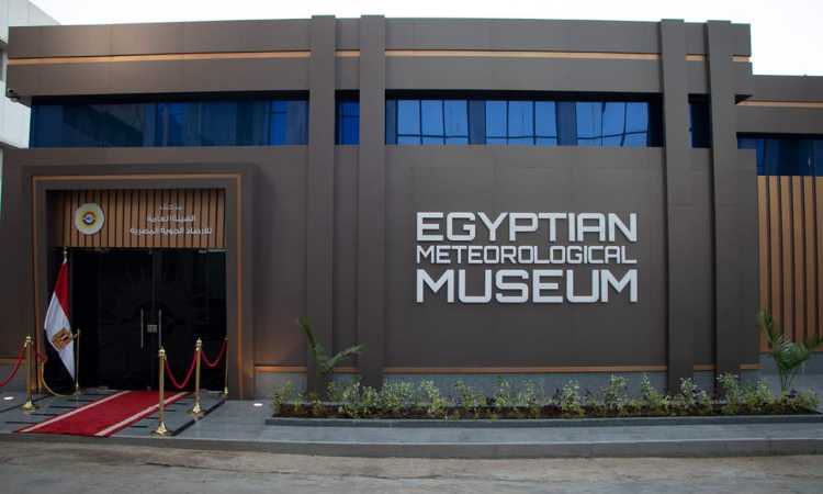 الهيئة العامة للأرصاد الجوية
