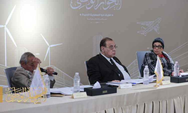 الحوار الوطني