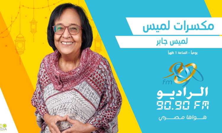 مكسرات لميس