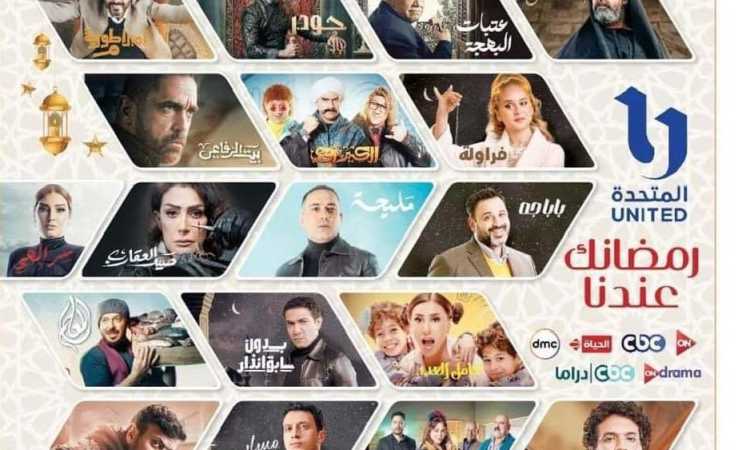 مسلسلات المتحدة