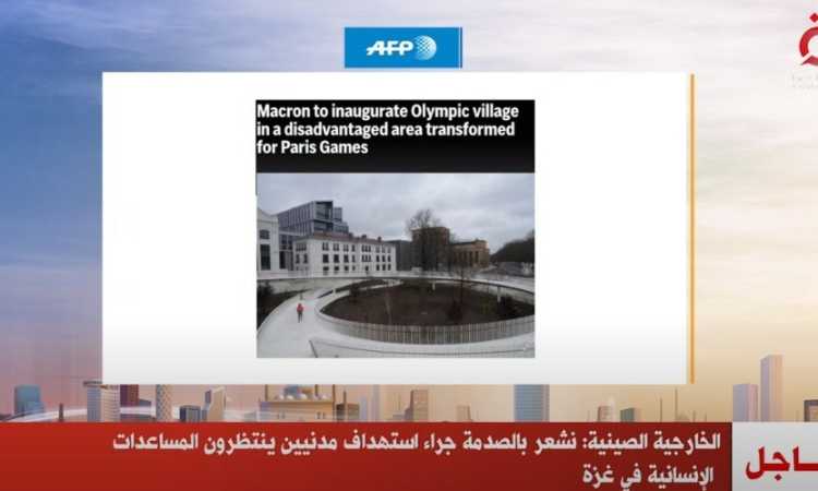 الخارجية الصينية