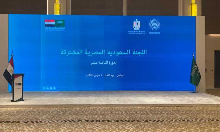 اللجنة المصرية السعودية